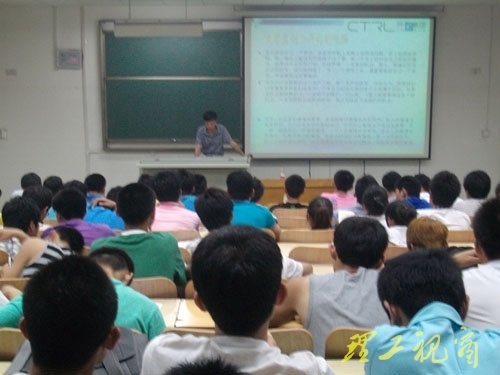 公司举办创业论坛